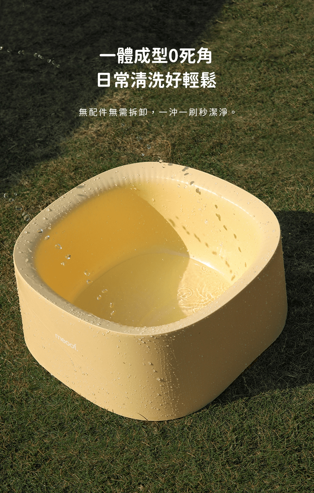 meoof 開放式貓砂盆