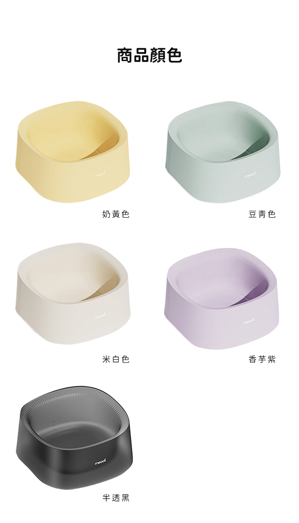 meoof 開放式貓砂盆