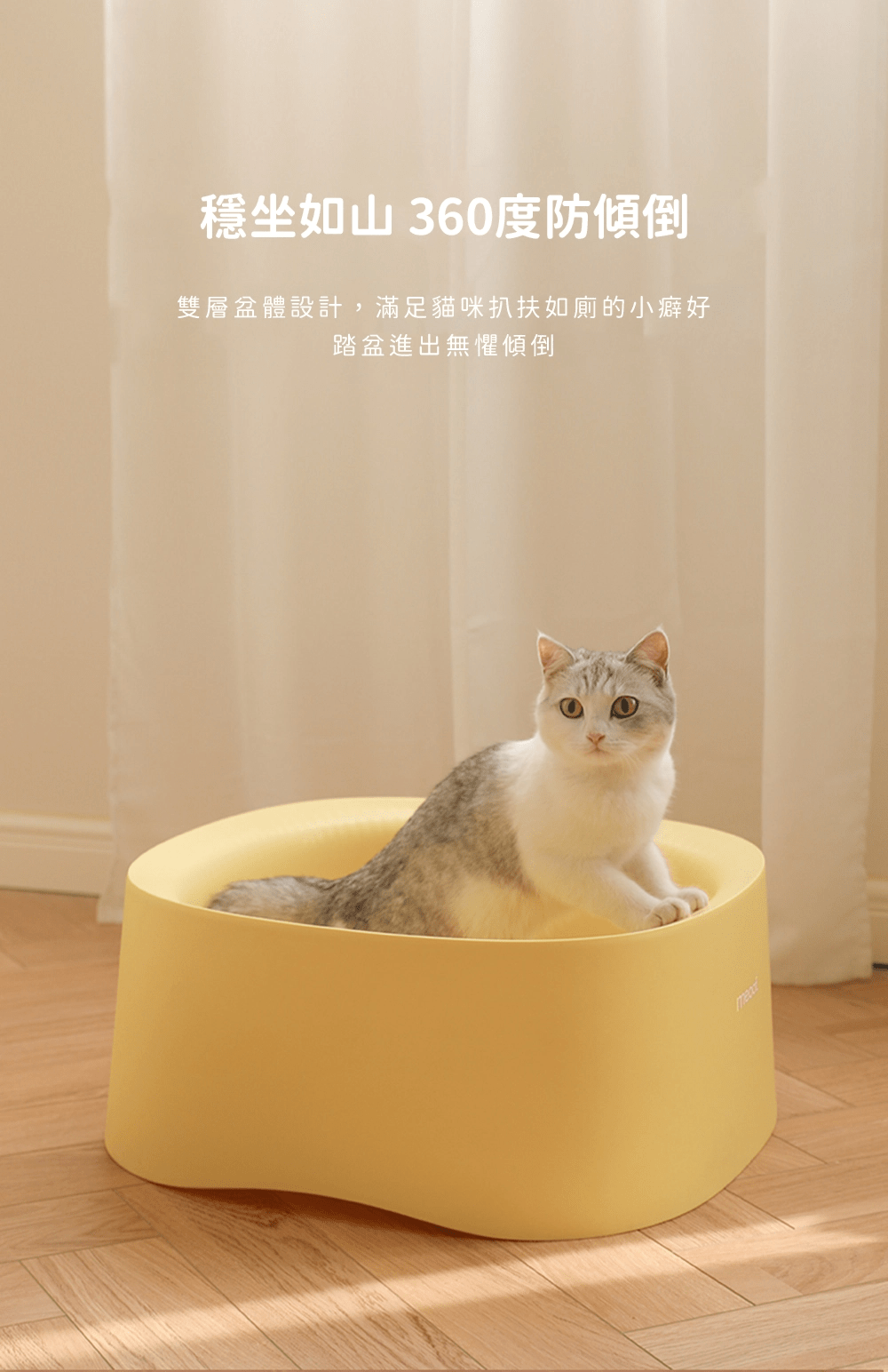 meoof 開放式貓砂盆