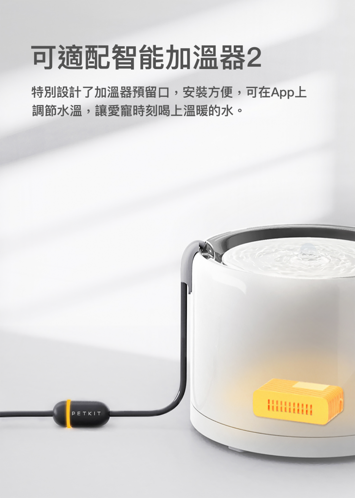 Petkit Eversweet 6 寵物智能無線水泵飲水機