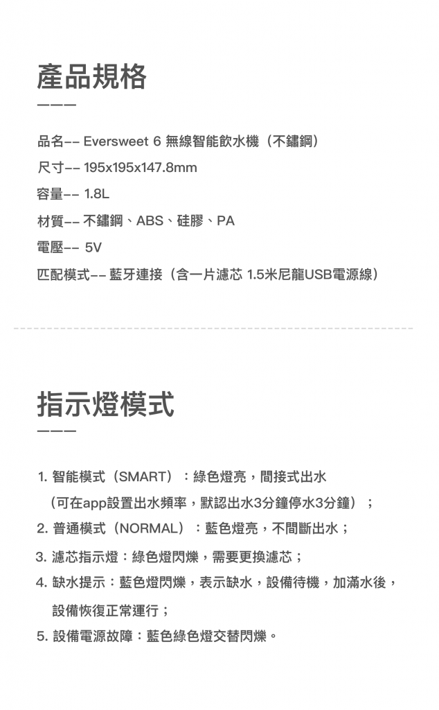 Petkit Eversweet 6 寵物智能無線水泵飲水機