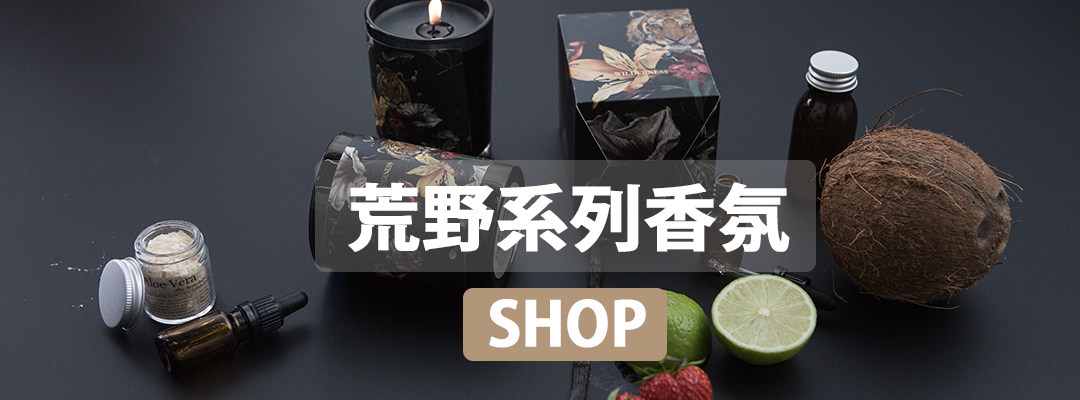 老虎圖騰香氛蠟燭