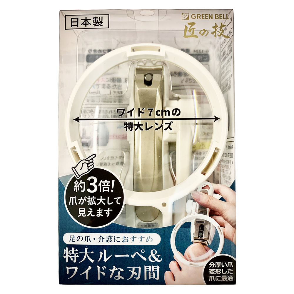 Green Bell 匠の技 放大鏡足部多用途指甲鉗 X3