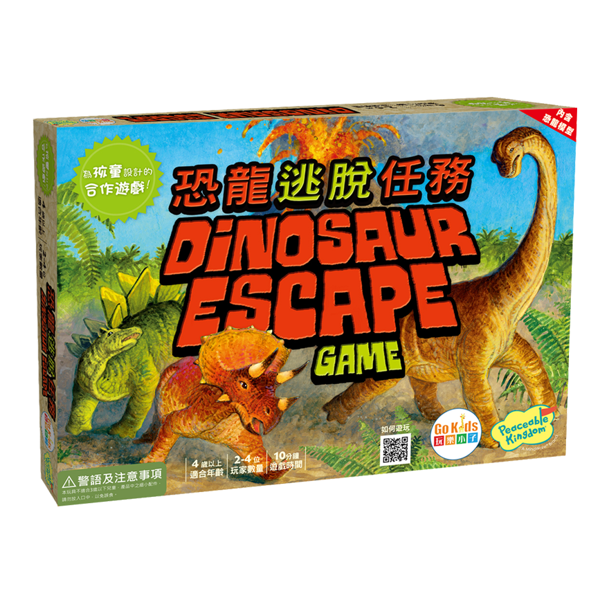 恐龍逃脫任務