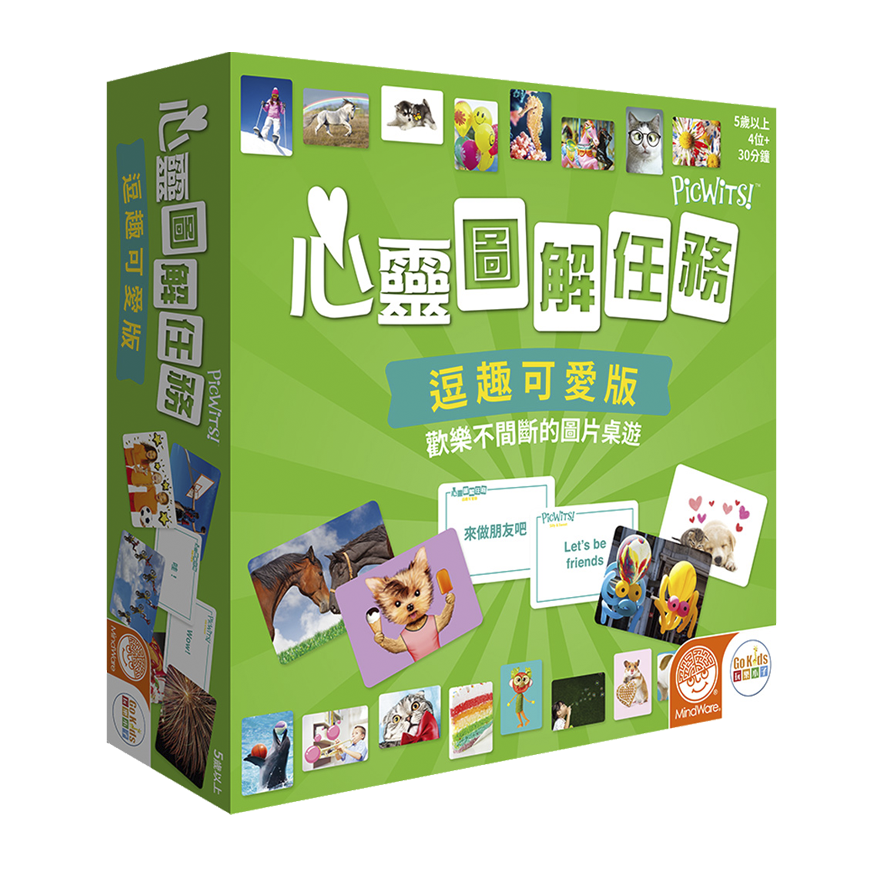 心靈圖解任務：可愛逗趣版
