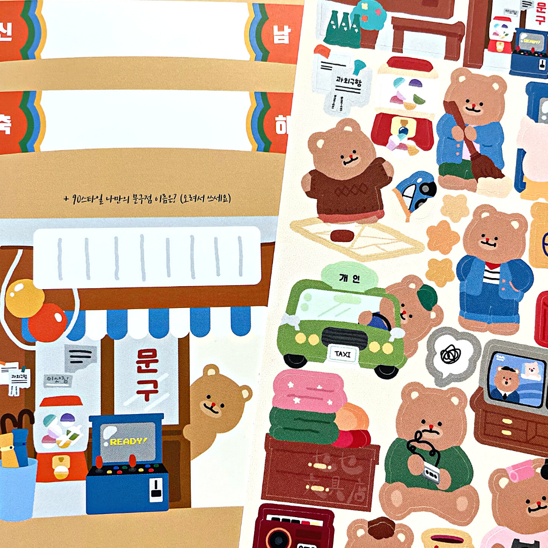 Khakiz Sticker－Ligom 8090(Korean Stationery Brand)