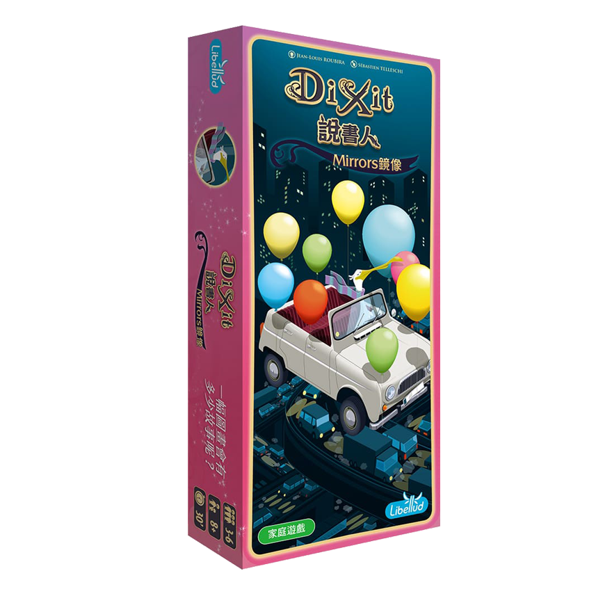 說書人 鏡像 擴充