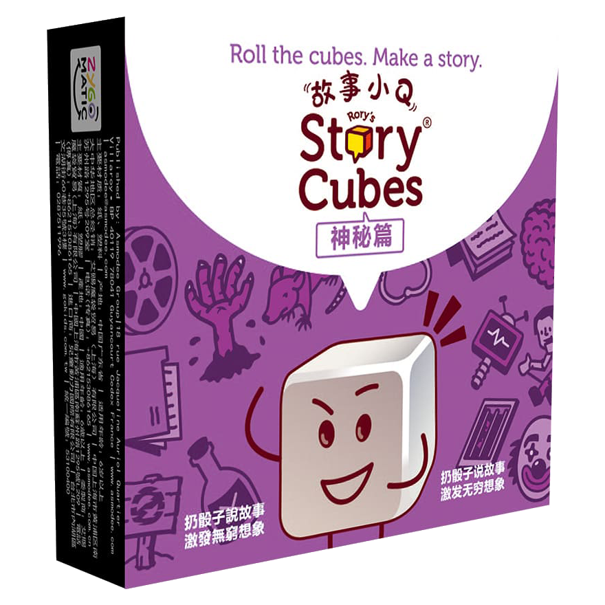 故事小Q 神秘篇