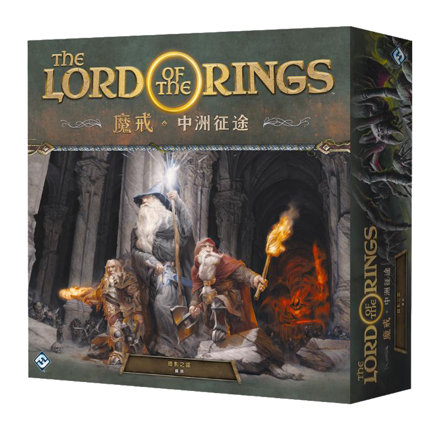 魔戒：中洲征途-暗影之路 擴充