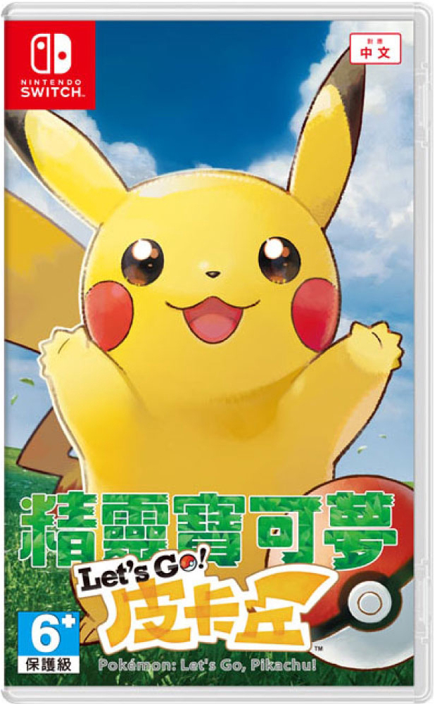NS 精靈寶可夢 Let's Go 皮卡丘 Pokémon 中文版