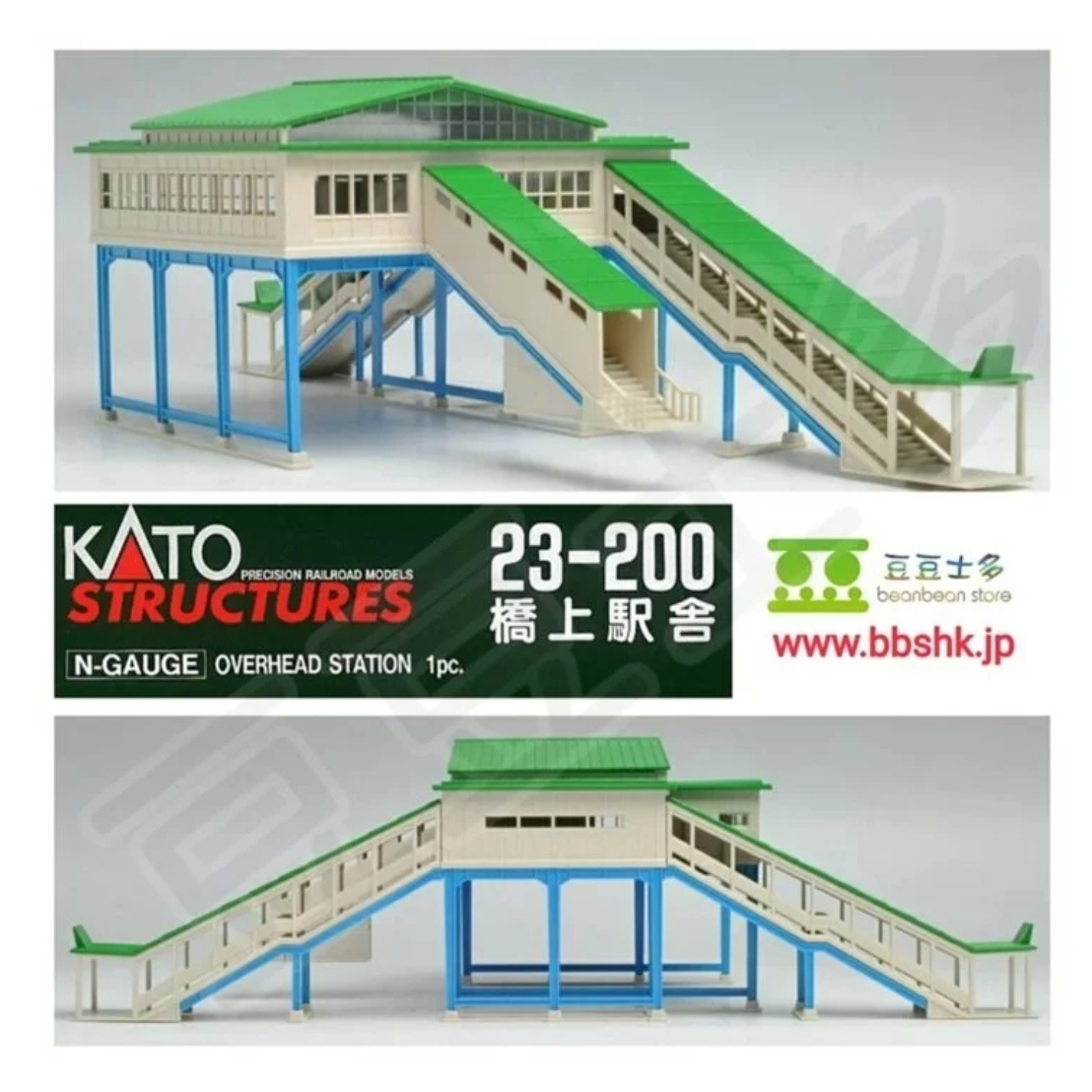 KATO 23-200 UNITRACK 橋上駅舎