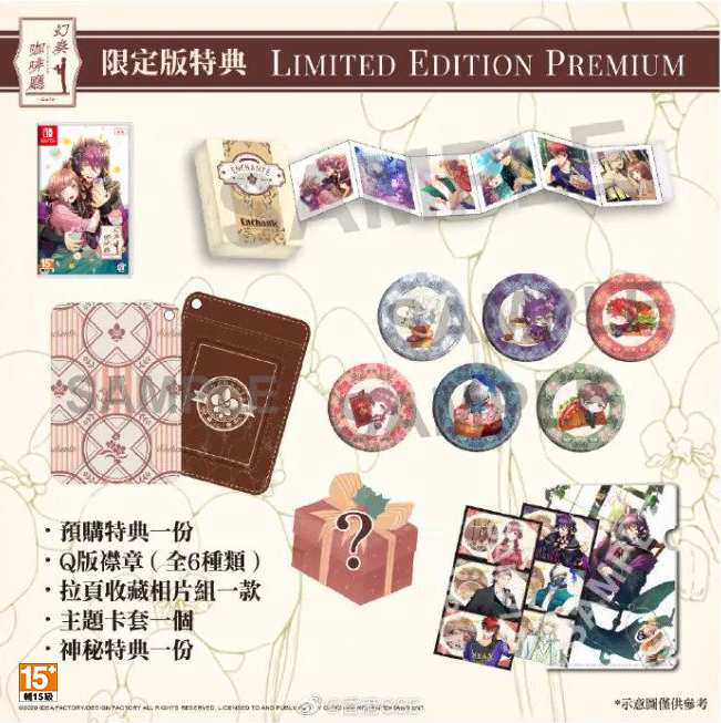 NS 幻奏咖啡廳 -Enchante- 中文限定版