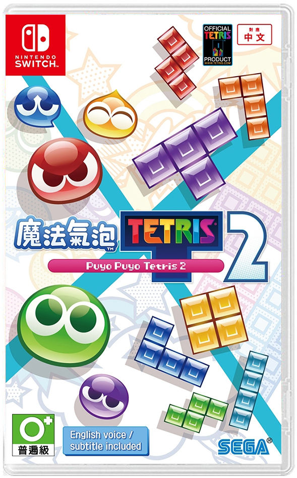 NS 魔法氣泡 特趣思 俄羅斯方塊 2 中文版