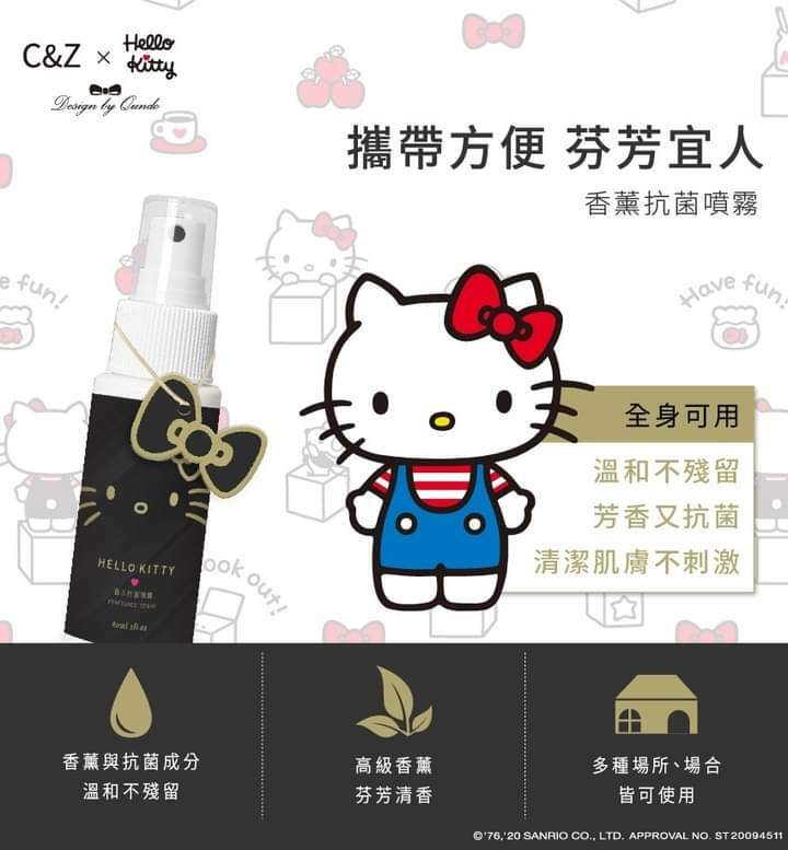 康朵Hello Kitty正版授權香水噴霧60ml
