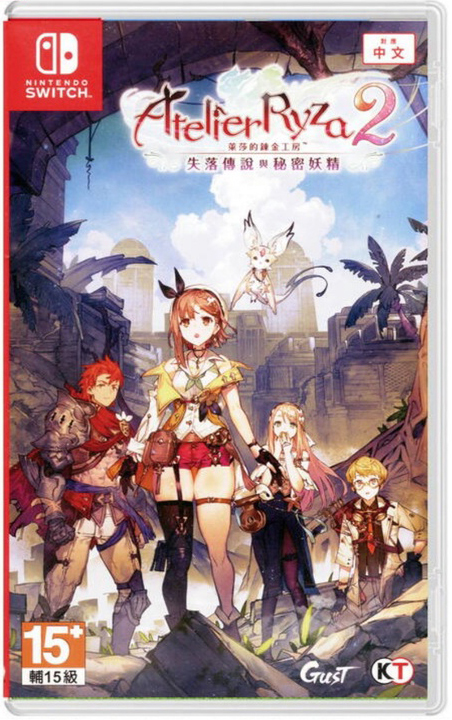 NS 萊莎的鍊金工房 2 ~失落傳說與秘密妖精~ 中文版