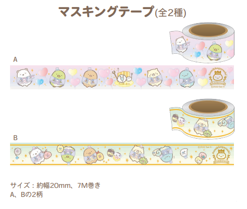 角落生物 十周年展場限定MT紙膠帶-