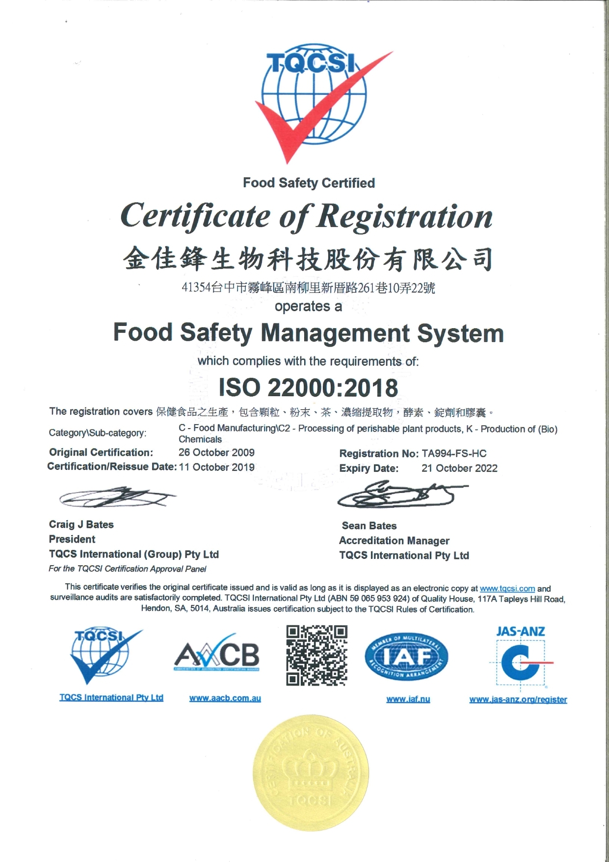 ISO22000