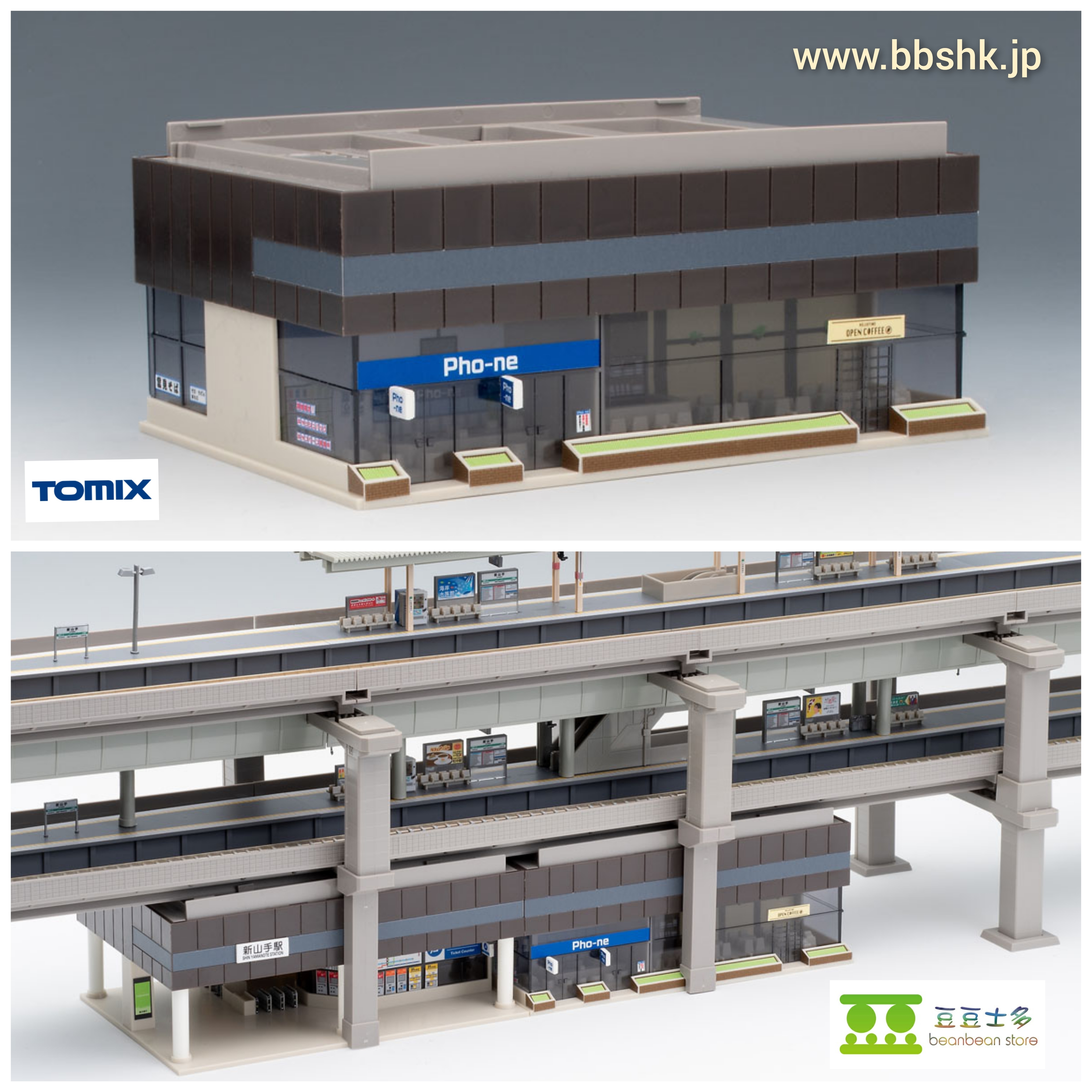 TOMIX 4246 高架駅A (改札口) / TOMIX 4247 高架駅B (店舗)