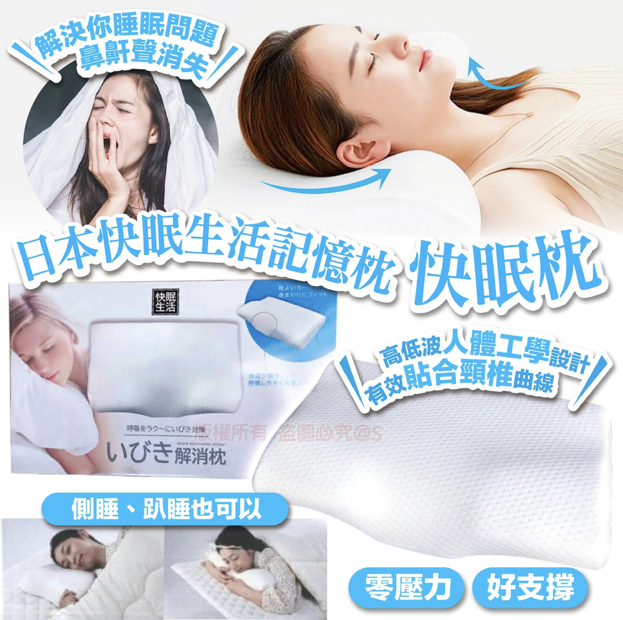 記憶棉護頸睡眠枕