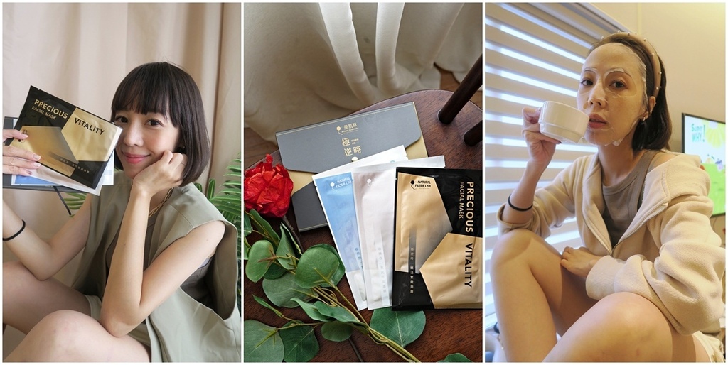 美肌萃 瑞秋 知名部落客 面膜推薦 緊緻推薦