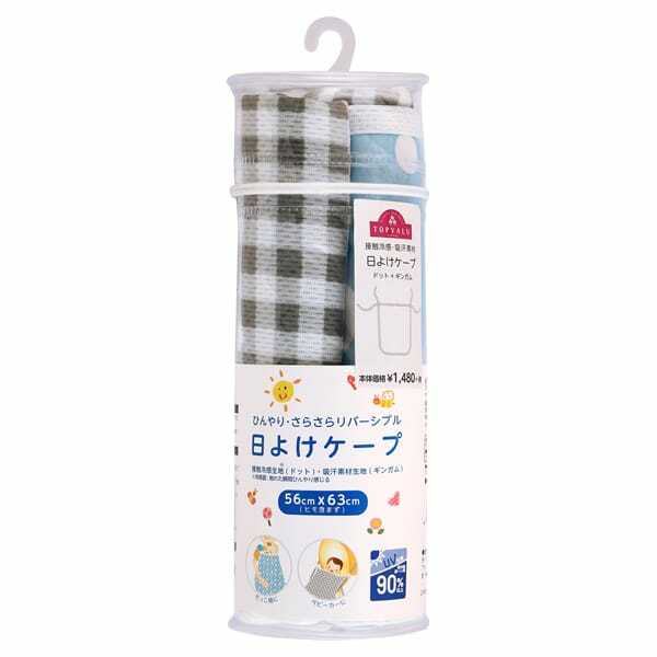 日本雙面多用途防UV披風 冷氣被仔 全新。但有瑕疵。介意勿買