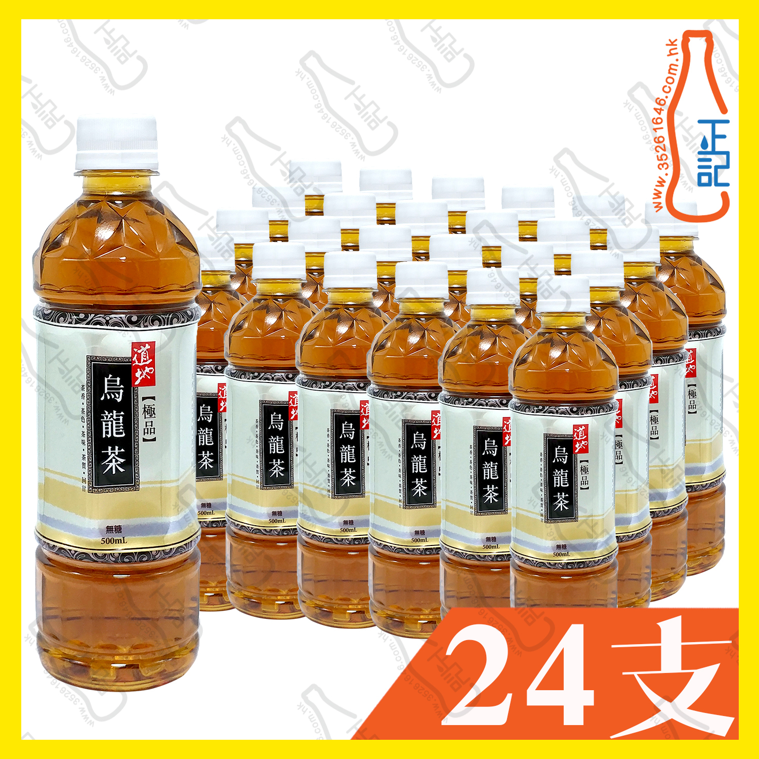 道地極品烏龍茶500ml x 24支