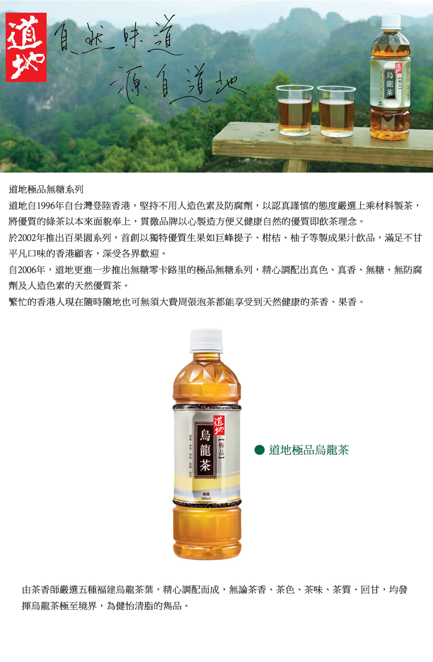 極上茶合　34g 東Y7-0623⭐︎2F 道地極品烏龍茶500ml x 24支