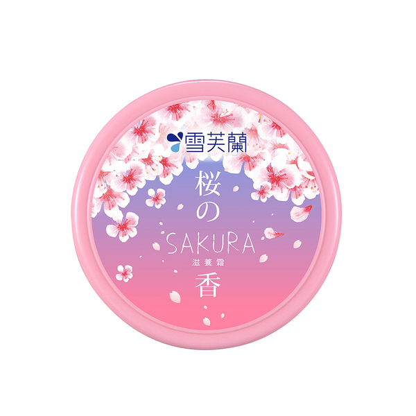 【雪芙蘭】櫻花滋養霜 60g