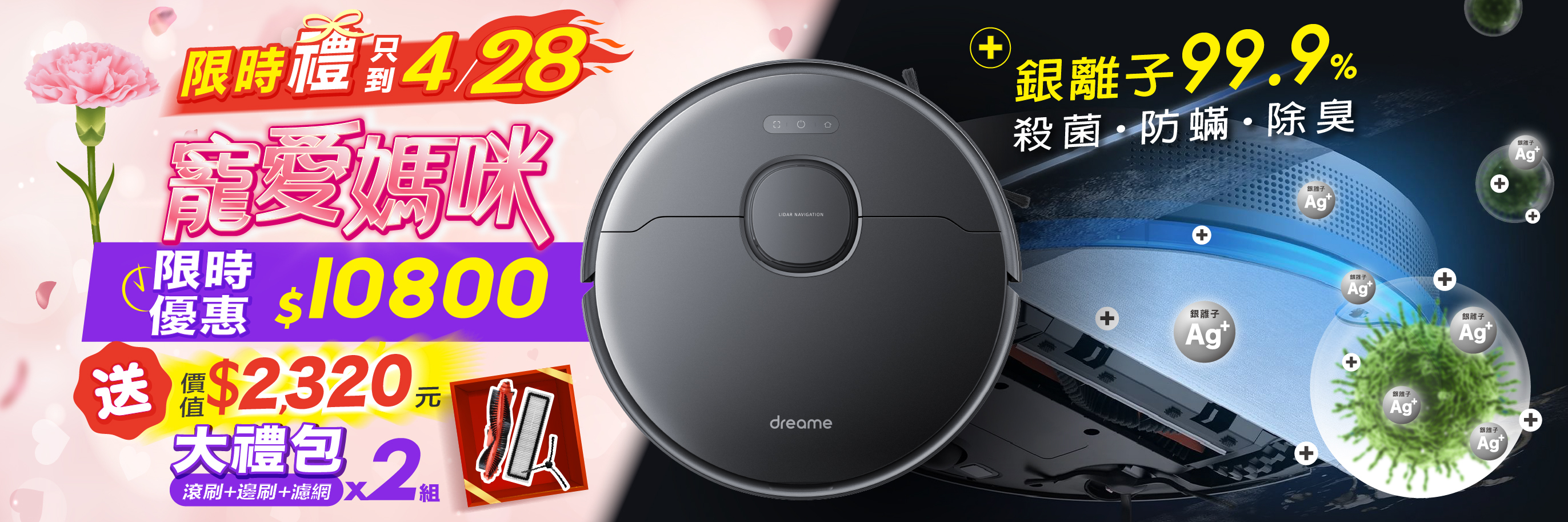 追覓 dreame/L10Pro/掃地機器人/掃拖同時/銀離子拖布/殺菌/4000pa大吸力/3D立體避障/APP多層多房/禁區劃分/時間設定/4段吸力調節/3段出水量調節