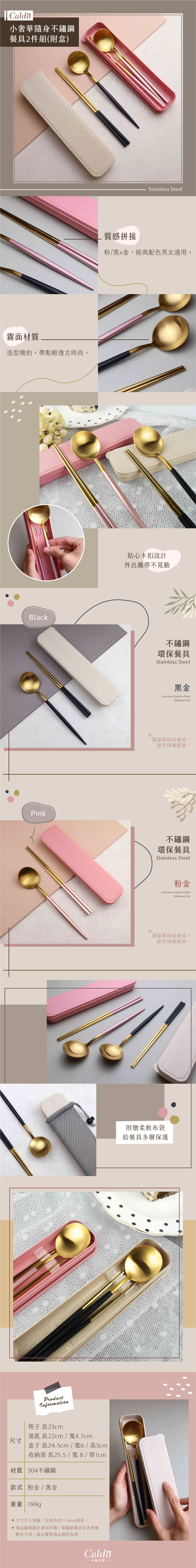 金色餐具組，把柄有兩種顏色，黑色跟玫瑰金，還附一個收納盒