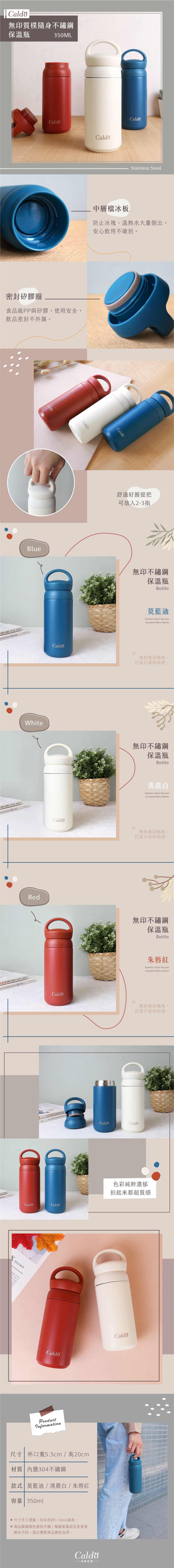 不鏽鋼有提把的保溫瓶，共三色，紅、藍、白