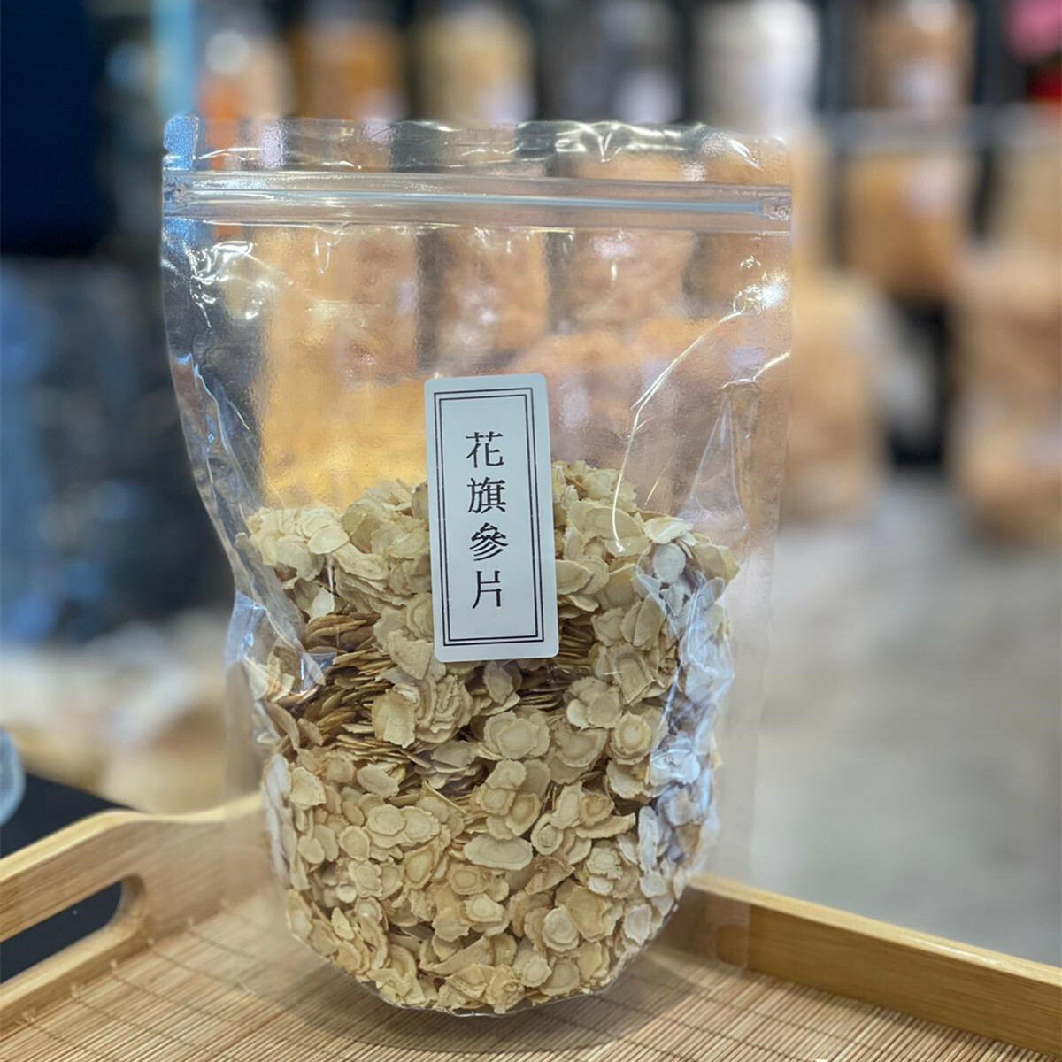 花旗參片（4兩）