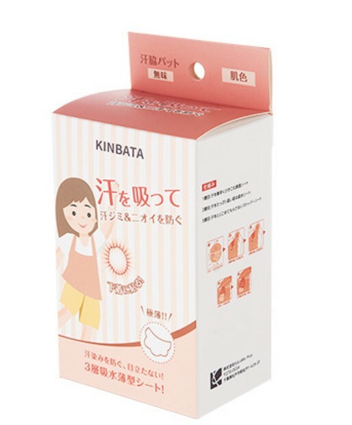 🇯🇵日本 Kinbata 腋下吸汗貼 | 夏天推薦 | 隱形設計 | 一套兩盒共40枚 (逢星期日截單後7-14個工作天發貨)