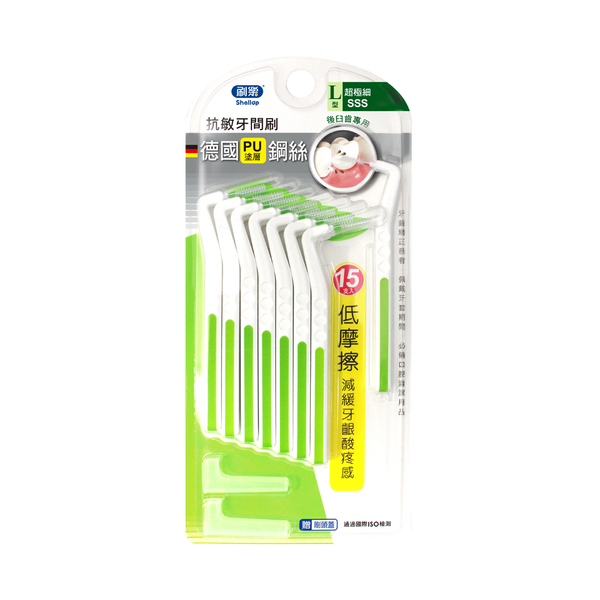 【刷樂】抗敏牙間刷 L型 0.7mm(超極細SSS) 15入