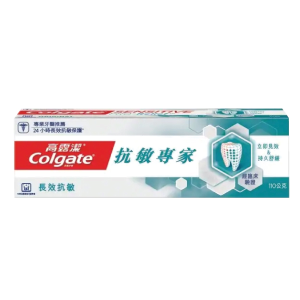 【高露潔】抗敏專家牙膏-長效抗敏配方110g