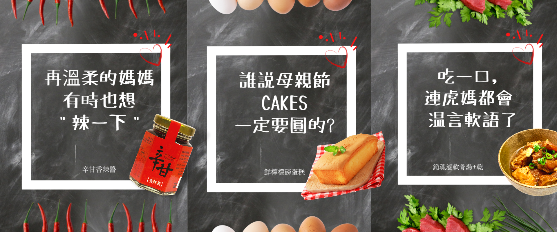 2022母親節特企-三款商品組合限時甜甜價
