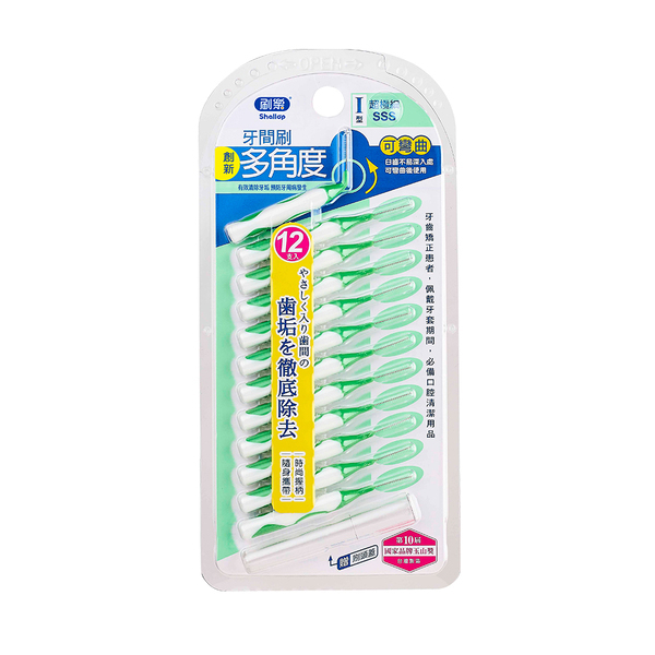 【刷樂】牙間刷 圓柱I型 (超極細SSS) 12入