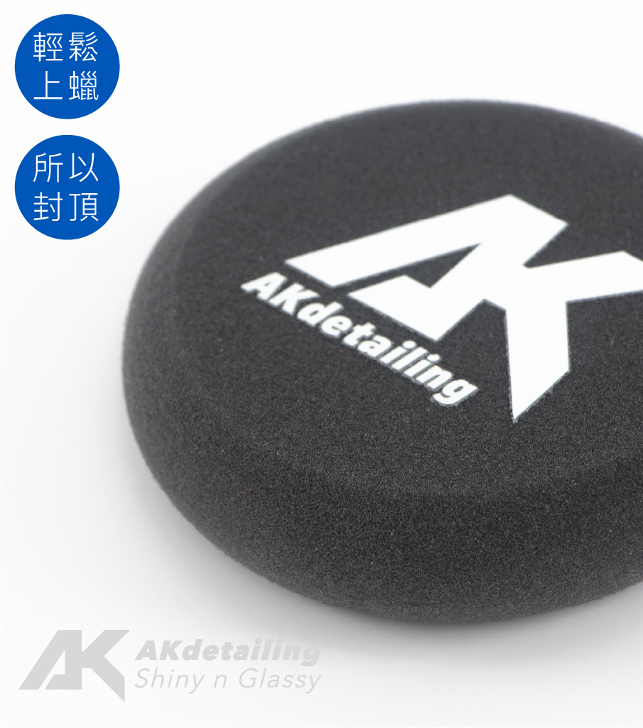 AK馬卡龍高密度上蠟綿