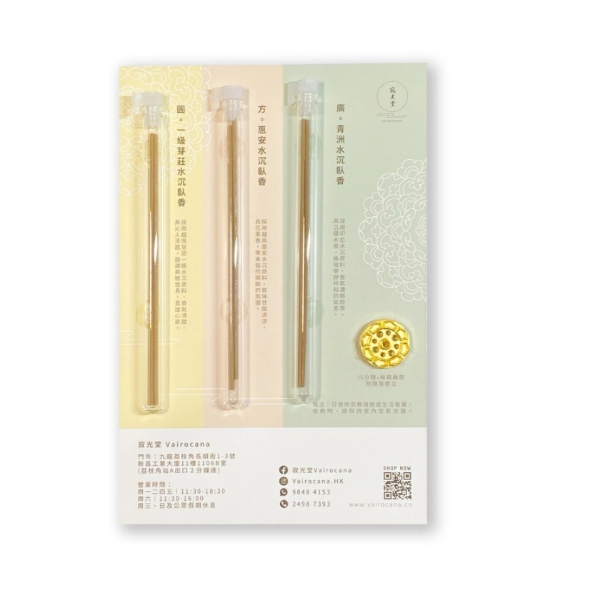 Trio Incense Sticks Trial Kit (with mini incense holder)