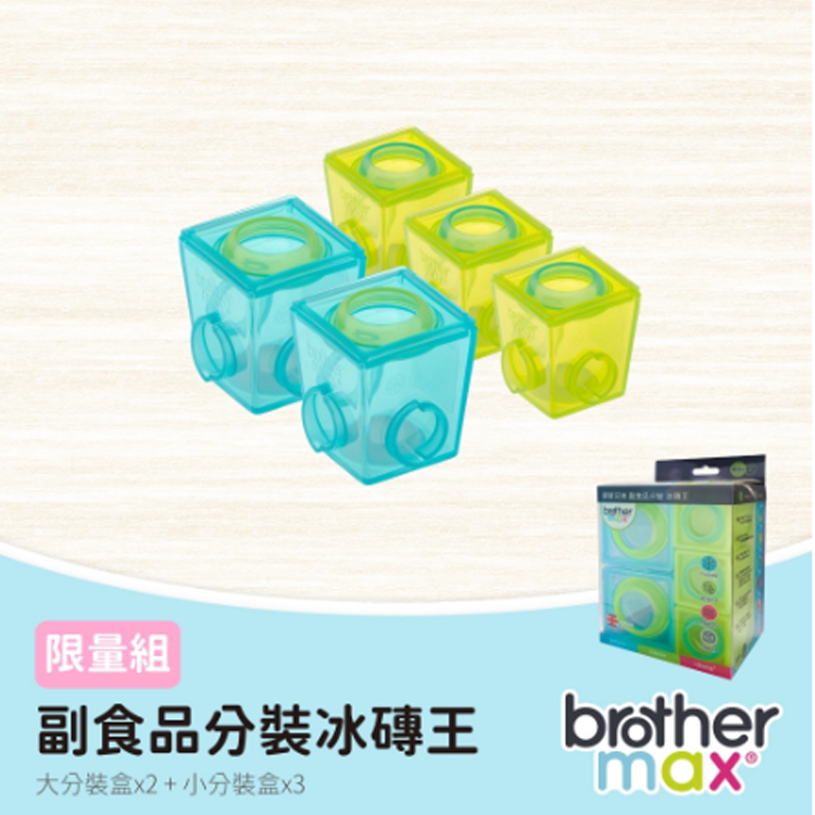 Brother max scoop discount insert