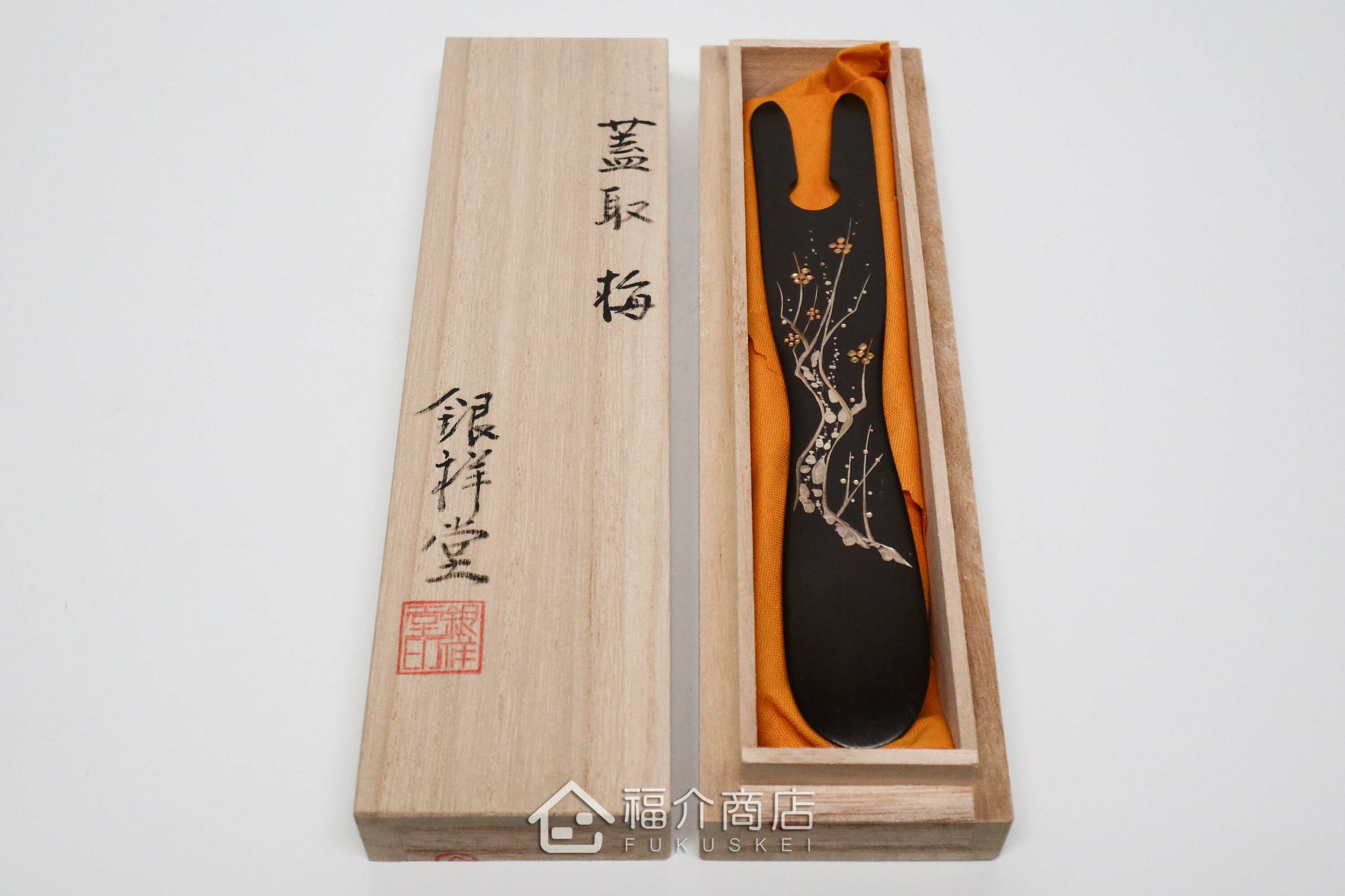 拿起壺蓋用的蓋取