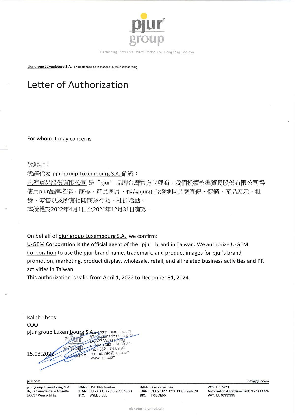 pjur,pjur 潤滑液,pjur 碧宜潤