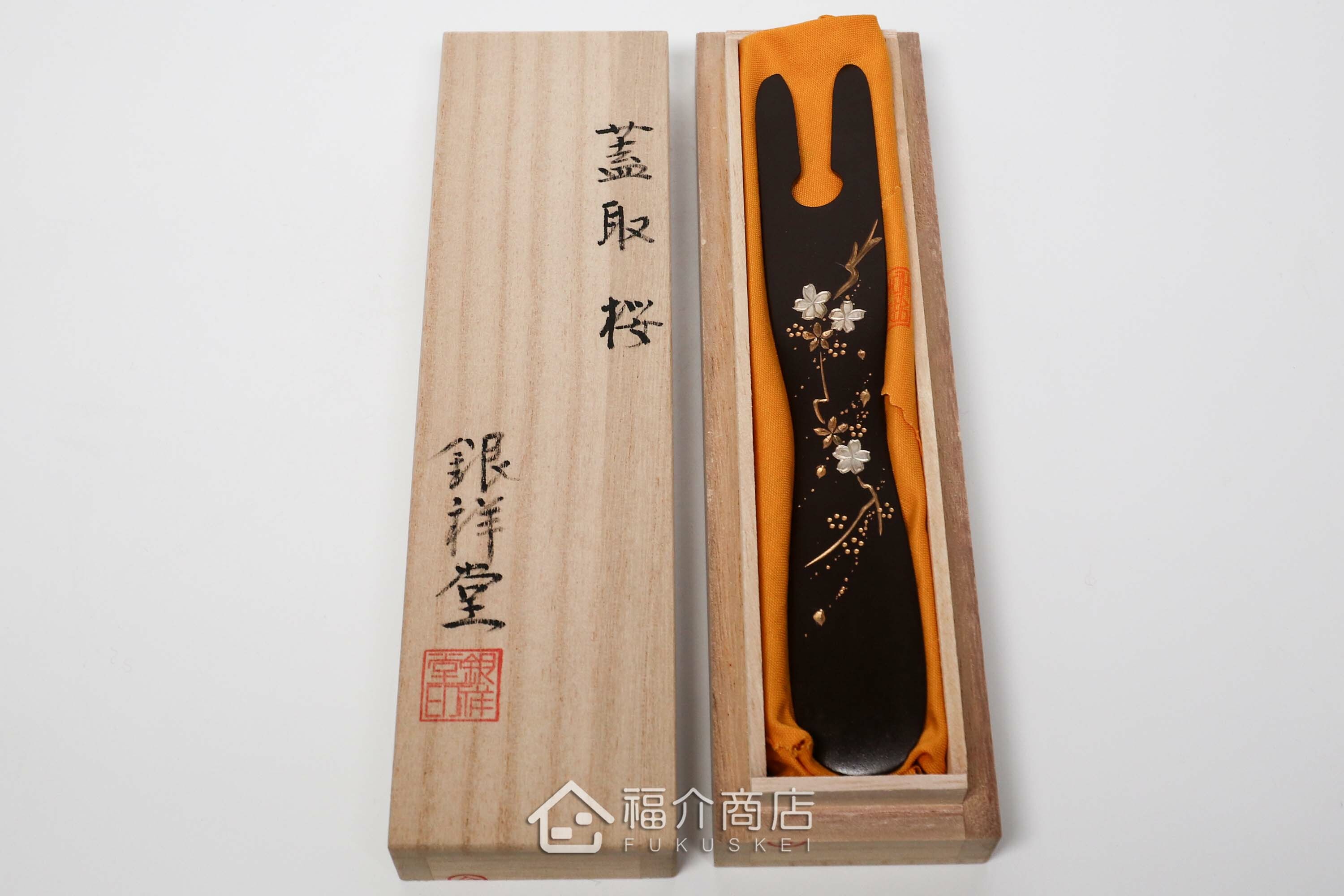 拿起壺蓋用的蓋取