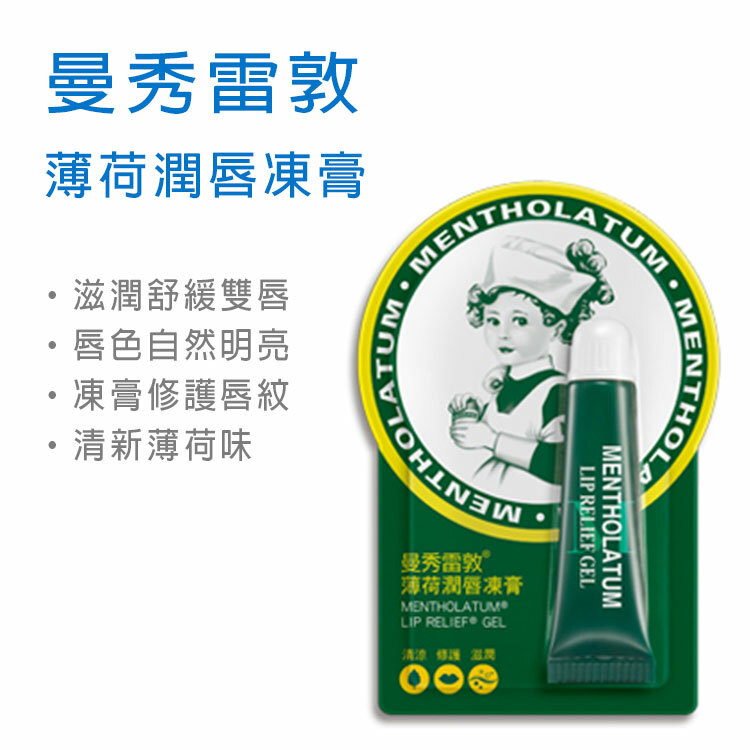 【曼秀雷敦】薄荷潤唇凍膏