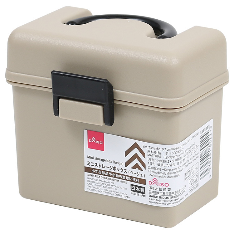 手提收納盒/米色9.7x6.6x9cm