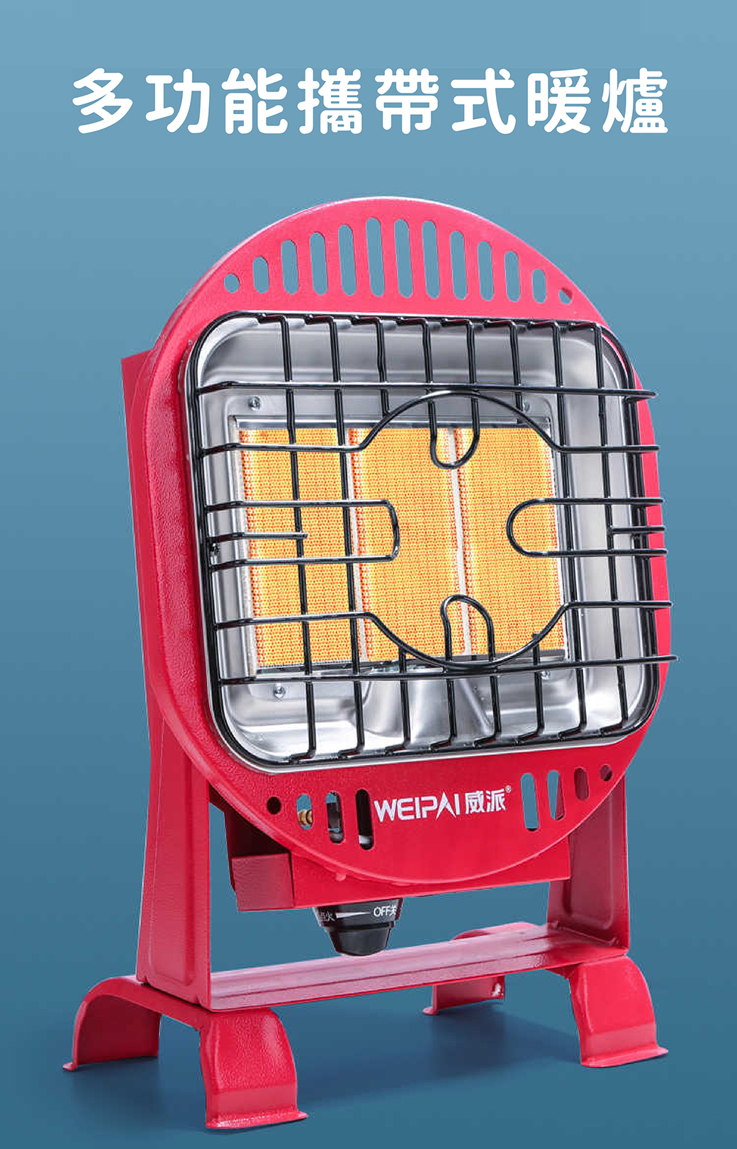 多功能攜帶式暖爐+配件 露營神器/即開即熱/可調火力/家用/露營 89SYQ06