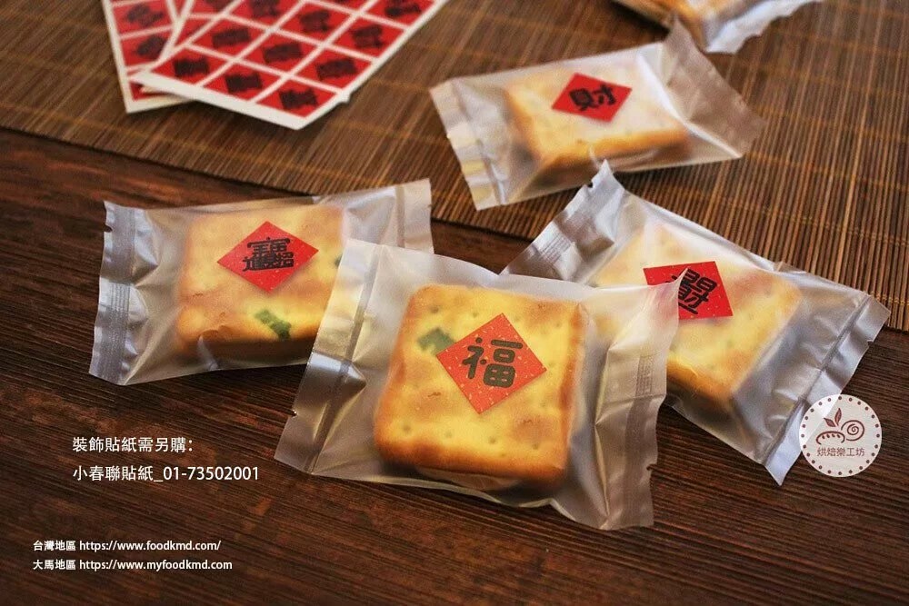 霧面餅乾袋 點心袋 無印刷餅乾袋 甜點袋