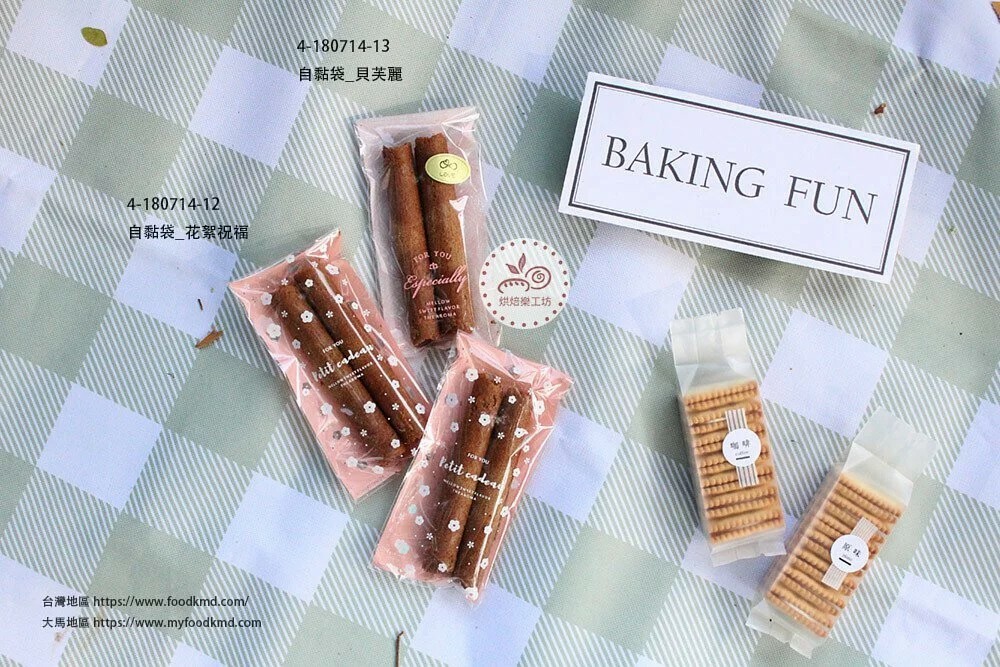 自黏袋 餅乾袋 小蛋捲袋 甜點袋 亮面包裝袋