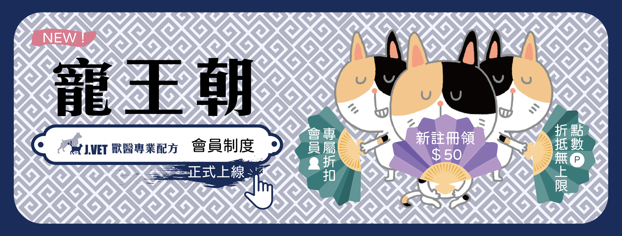 台灣,世界,貓,狗,健康,寵物,品牌,專業,獸醫,健康食品,寵物健康筆記,會員,寵王朝