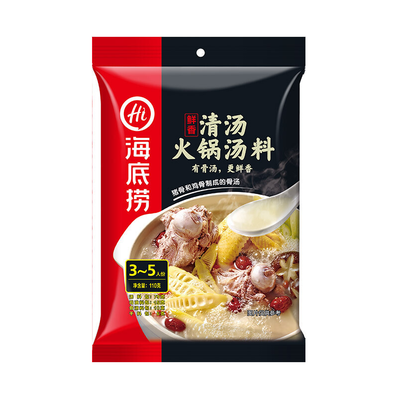 Haidilao Broth Flavour Hotpot Seasoning